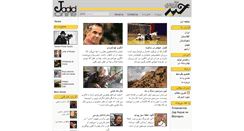 Desktop Screenshot of jadidonline.com
